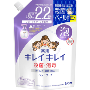 KIREI KIREI ANTI-BACTERIAL FOAMING HAND SOAP REFILL 450ML - FLORAL FANTASIA